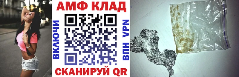 Amphetamine 98%  МЕГА ссылки  Шагонар 