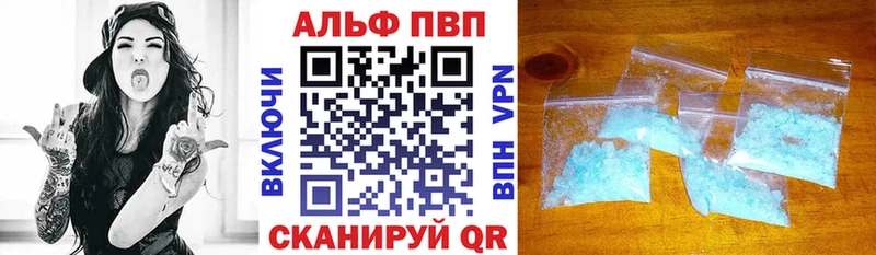 APVP мука  что такое   Шагонар 