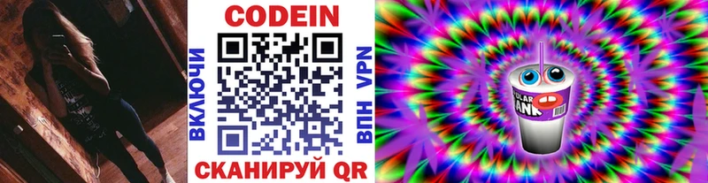 Кодеиновый сироп Lean Purple Drank  как найти закладки  Шагонар 