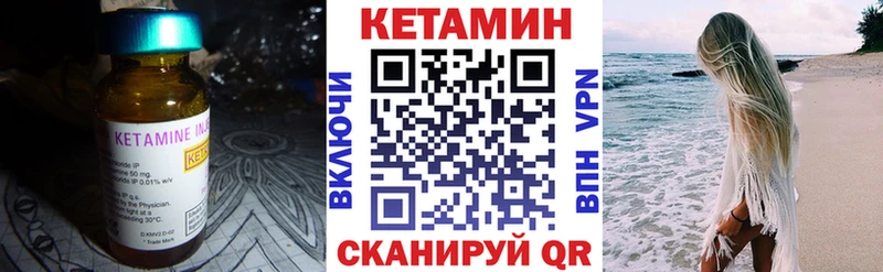 закладка  Шагонар  Кетамин VHQ 