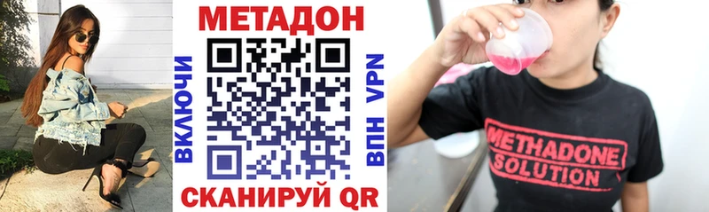 мега маркетплейс  где купить наркоту  Шагонар  МЕТАДОН VHQ 